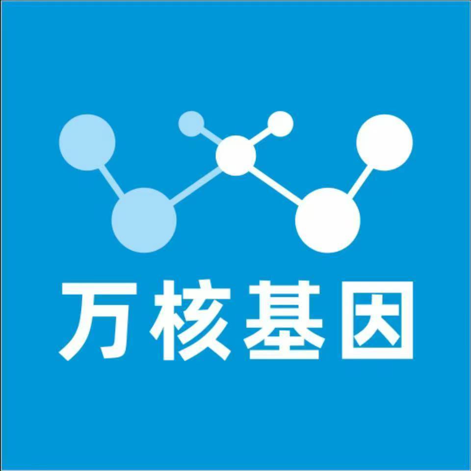 保定阜平万核基因亲子鉴定